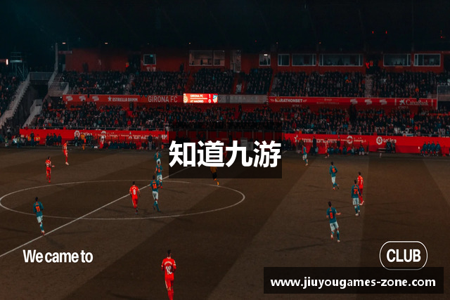 知道九游